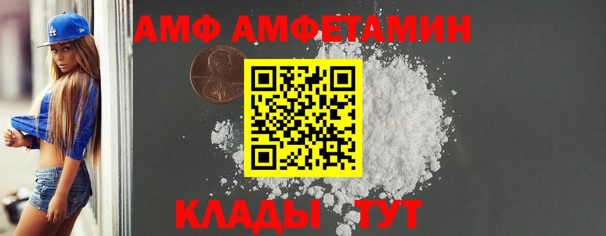 АМФ 97%  mega tor  АМФ  Рузаевка  Вход с VPN 