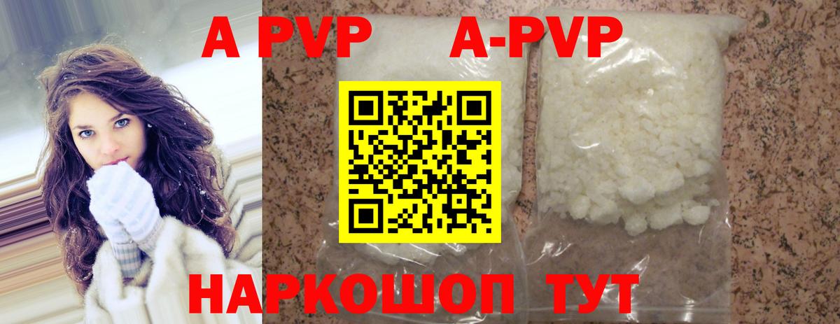 Alfa_PVP VHQ Рузаевка