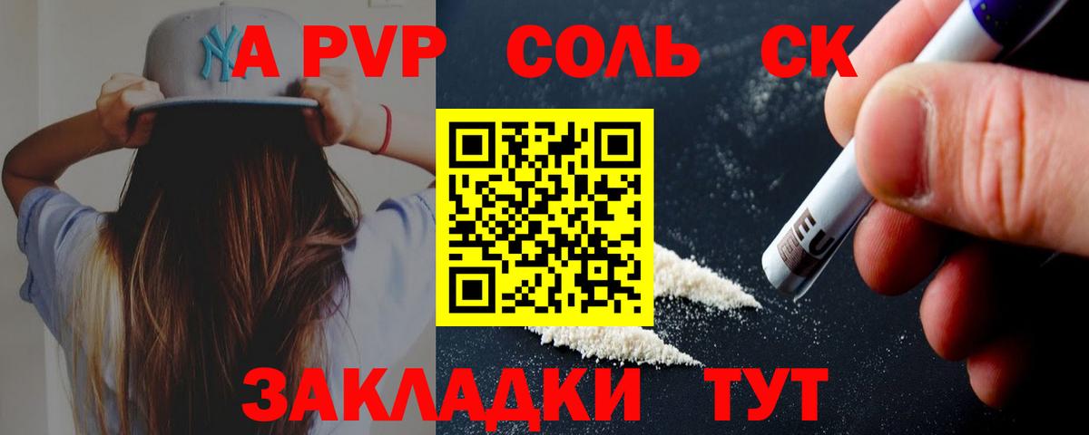 Рузаевка  Альфа ПВП VHQ  Альфа ПВП мука  Alpha PVP СК  Вход с VPN 