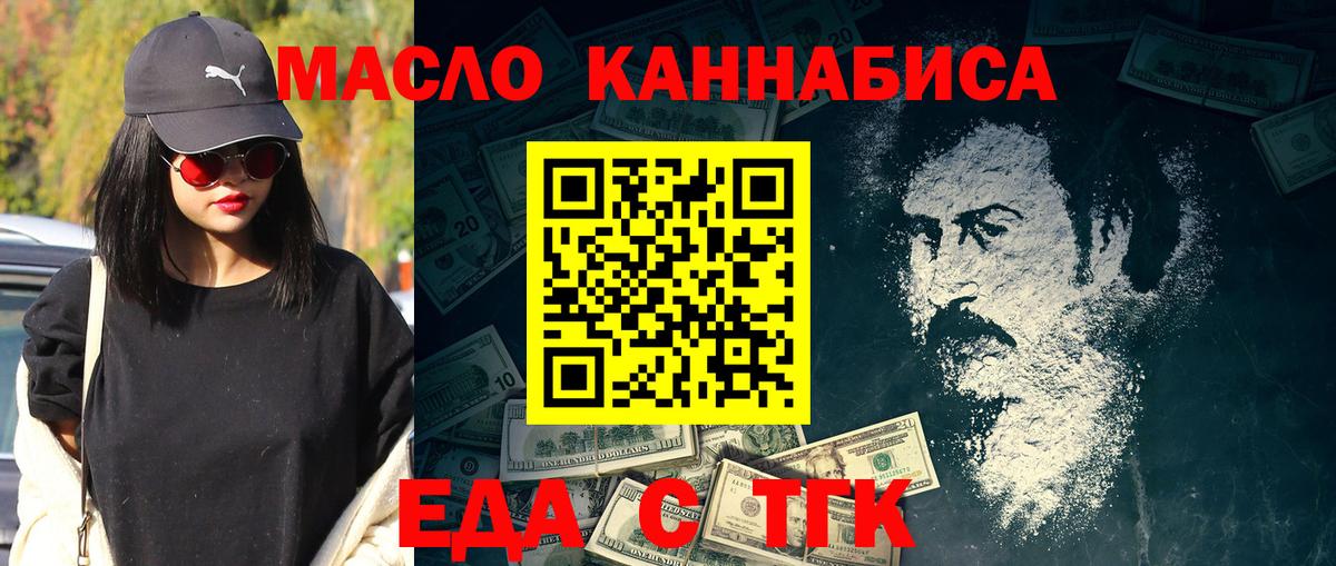 Рузаевка  Еда ТГК марихуана  Вход с VPN 