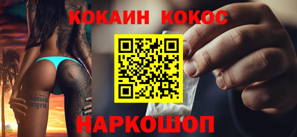 Рузаевка  Cocaine  Вход с VPN  Cocaine Fish Scale  Кокаин VHQ 