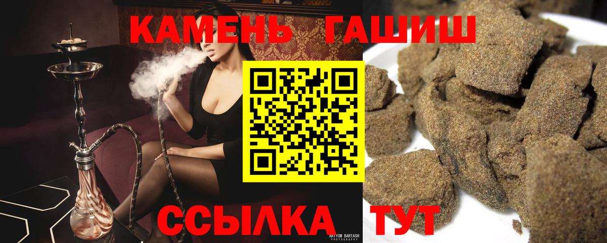 ГАШ 40% ТГК  Вход с VPN  ГАШ VHQ  Рузаевка 