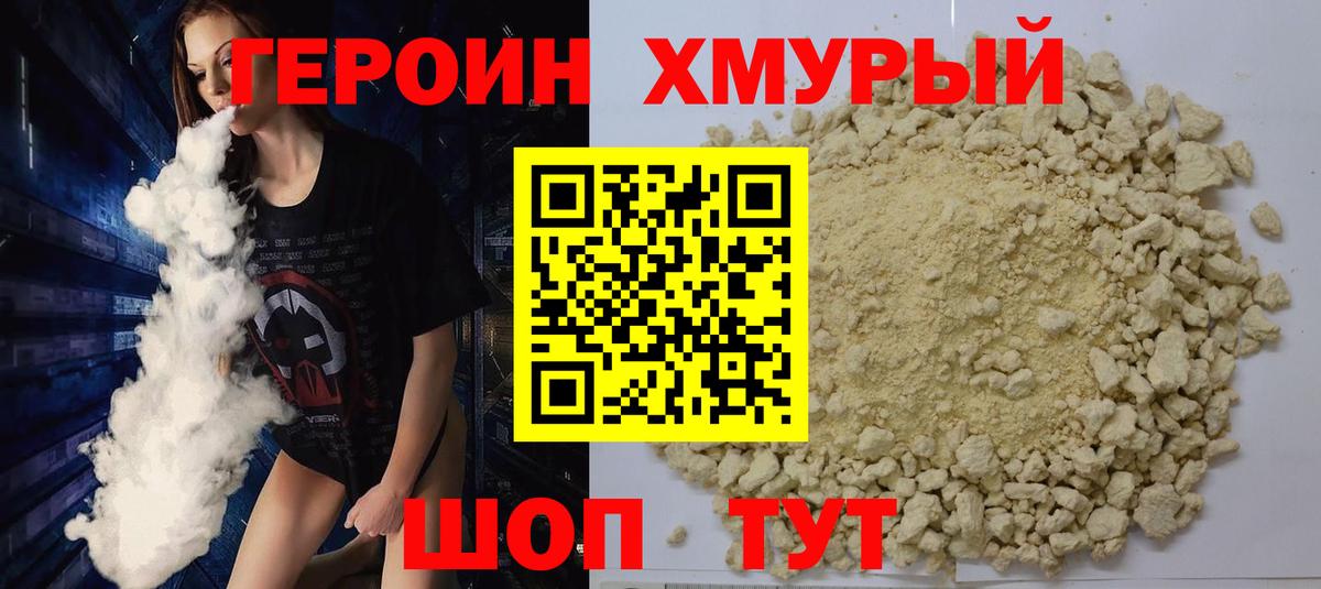 Героин  Вход с VPN  Рузаевка  Героин Афган 