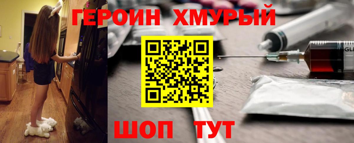 Героин белый Рузаевка
