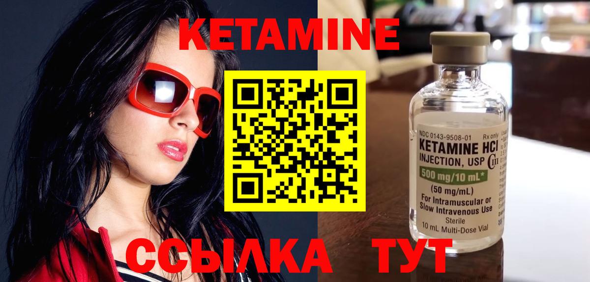 Кетамин ketamine Рузаевка