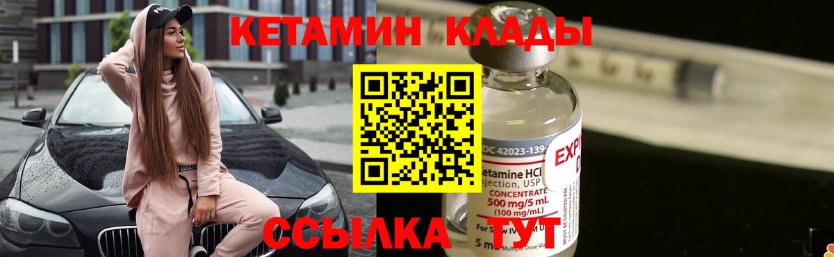 КЕТАМИН ketamine  КЕТАМИН VHQ  Вход с VPN  Рузаевка 