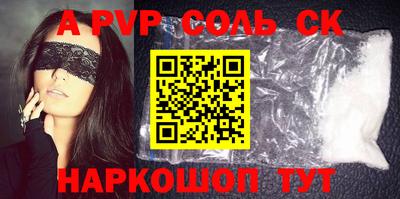 сатива Севастополь