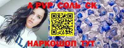 сатива Севастополь