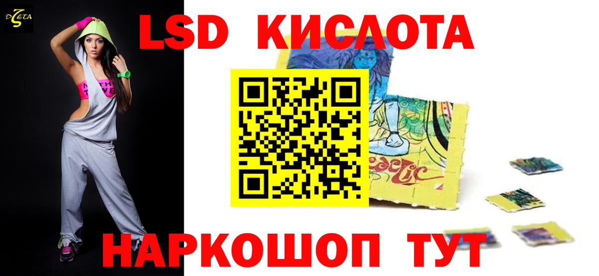 Рузаевка  LSD-25 экстази кислота  Лсд 25 экстази кислота  LSD-25 экстази  блэк спрут   Вход с VPN 
