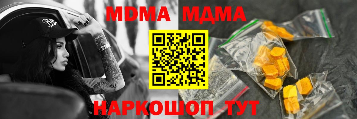 MDMA кристаллы  Вход с VPN  Рузаевка  MDMA кристаллы 