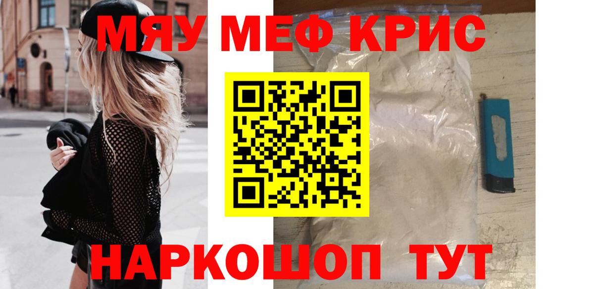 МЯУ-МЯУ 4 MMC  Меф  Рузаевка  Вход с VPN 