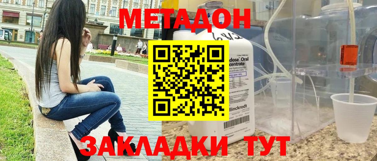 блэк спрут ссылка  МЕТАДОН кристалл  МЕТАДОН белоснежный  Вход с VPN  Рузаевка 