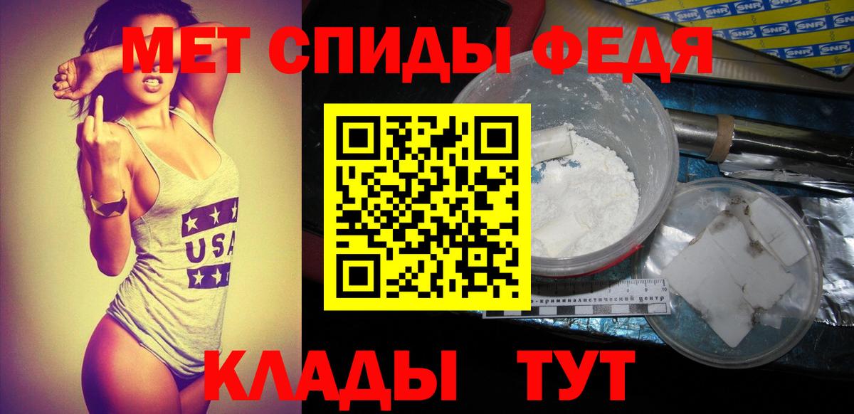 Метамфетамин Methamphetamine  Вход с VPN  Рузаевка 