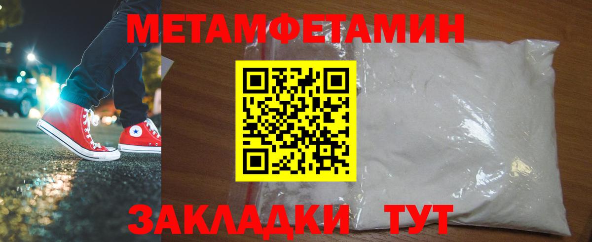 МЕТАМФЕТАМИН мет Рузаевка