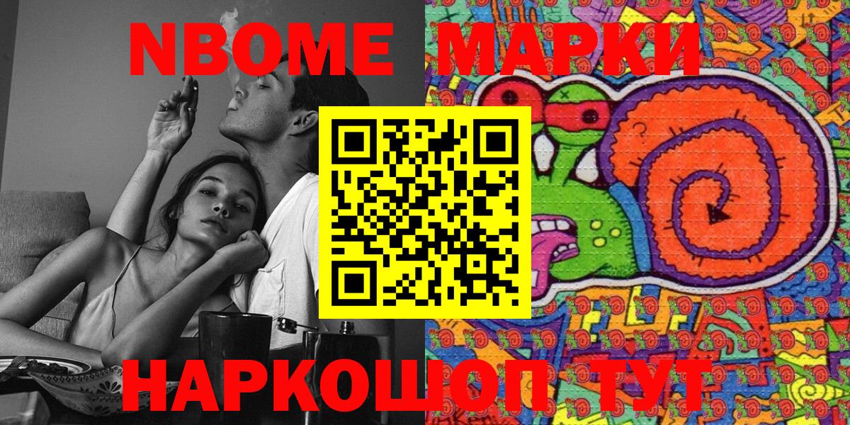 Рузаевка  Марки 25I-NBOMe 1,8мг  Вход с VPN 